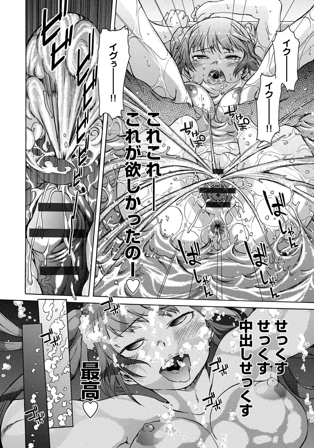 [H9] Black List Fhentai - Page 142