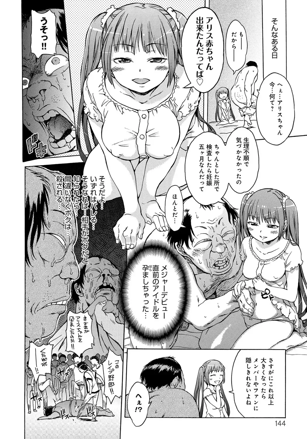 [H9] Black List Fhentai - Page 144