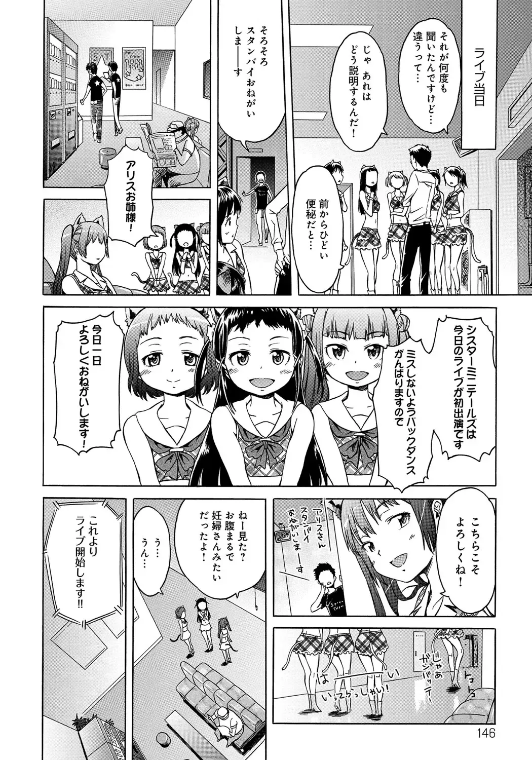 [H9] Black List Fhentai - Page 146