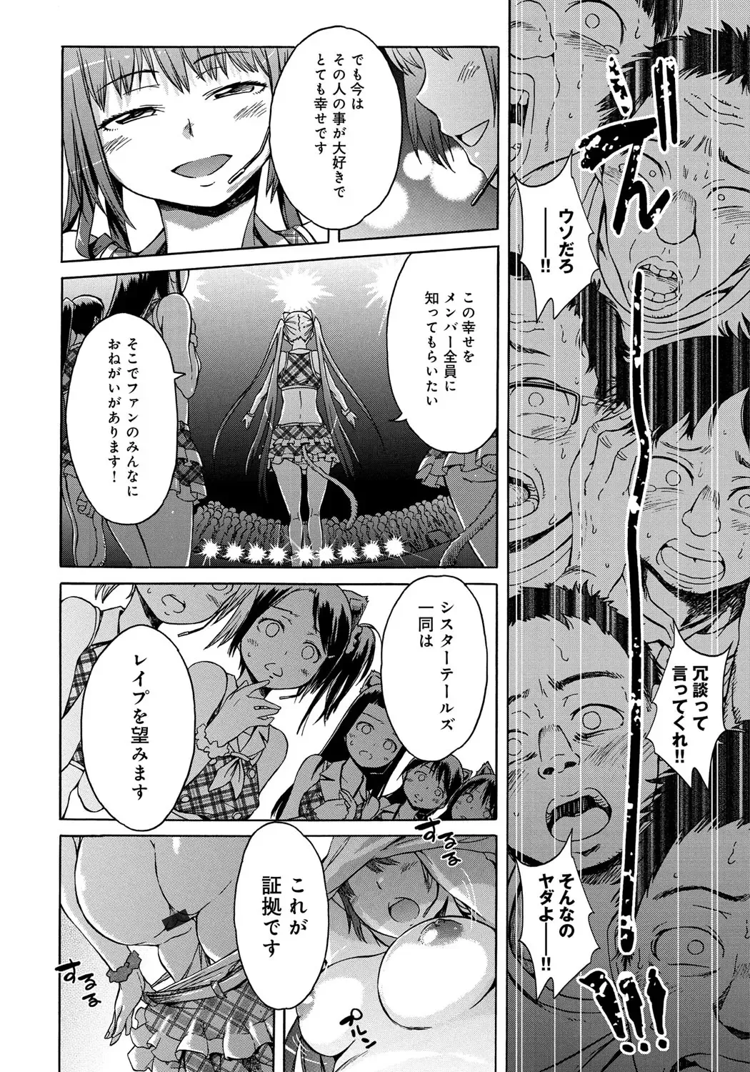 [H9] Black List Fhentai - Page 148