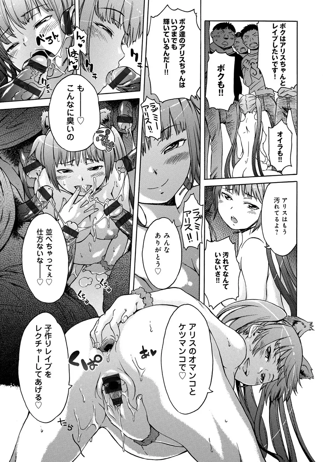 [H9] Black List Fhentai - Page 151