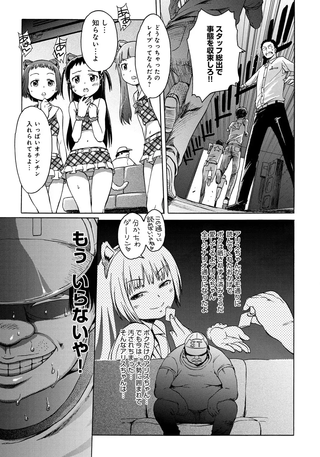 [H9] Black List Fhentai - Page 153