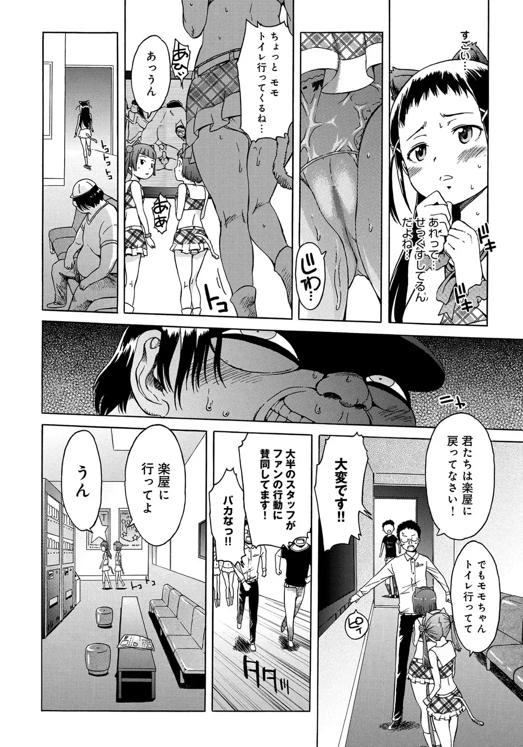 [H9] Black List Fhentai - Page 154