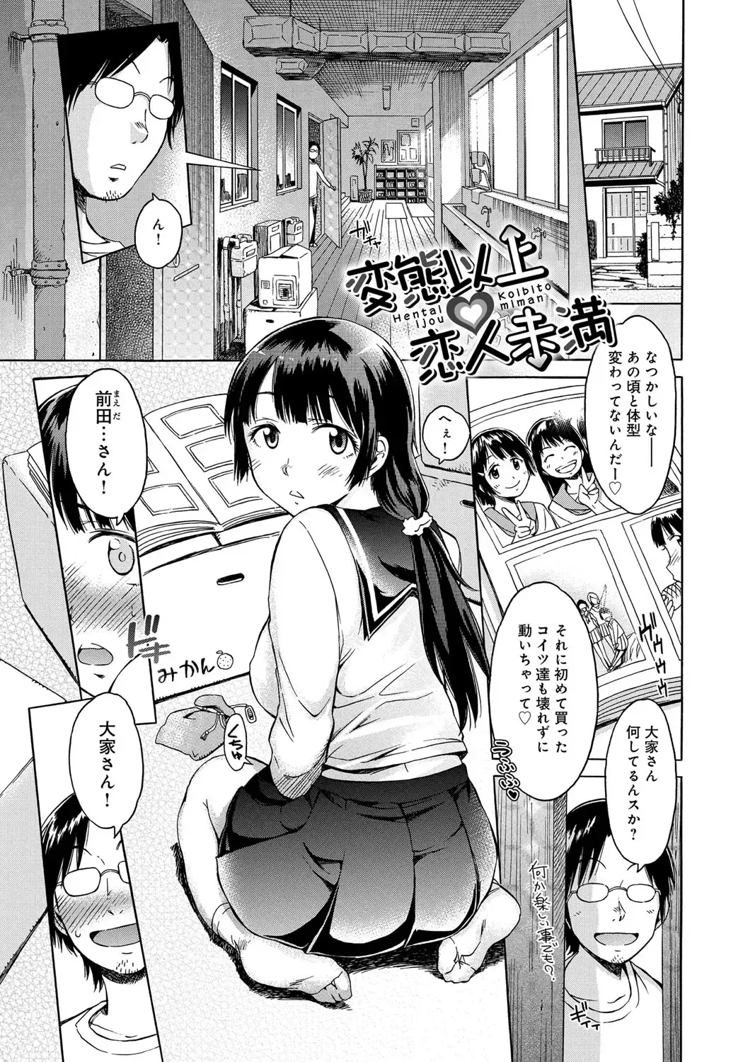 [H9] Black List Fhentai - Page 159