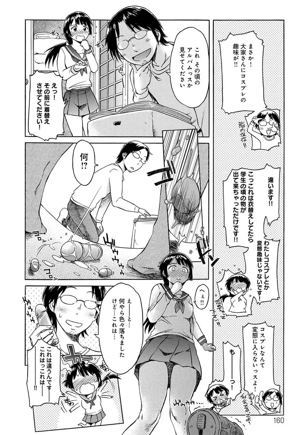 [H9] Black List Fhentai - Page 160