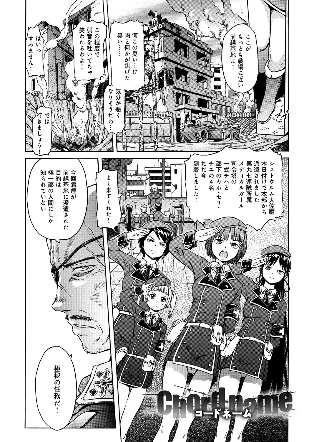 [H9] Black List Fhentai - Page 177