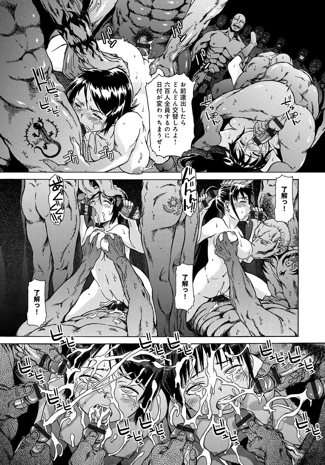 [H9] Black List Fhentai - Page 187