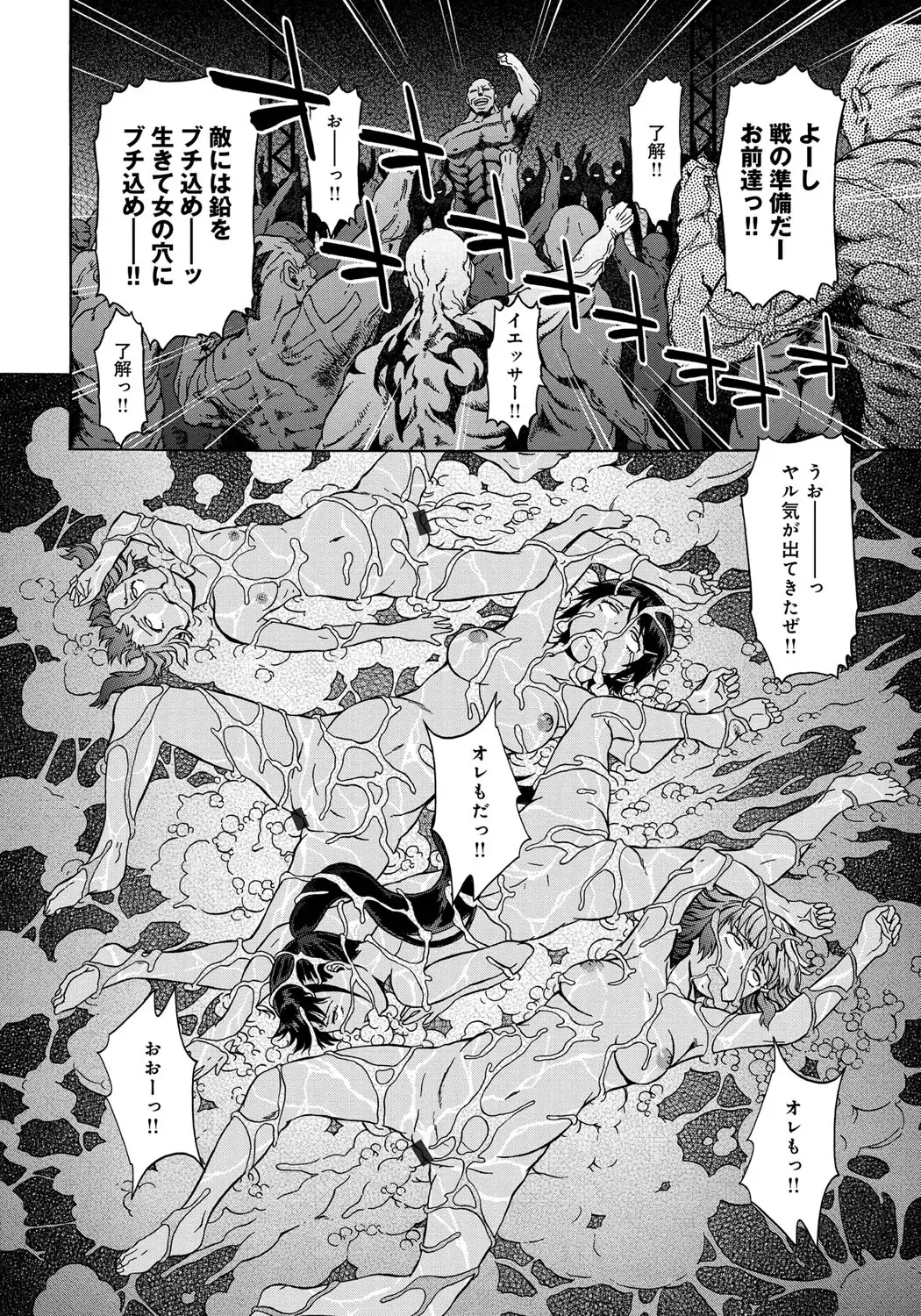 [H9] Black List Fhentai - Page 192