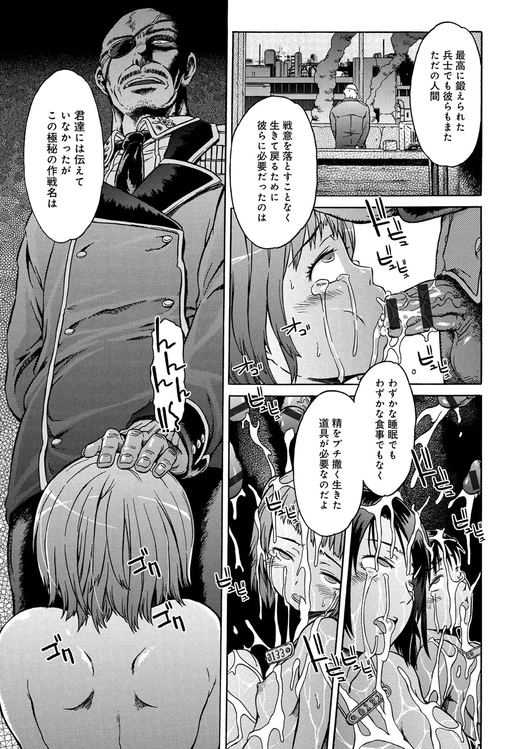 [H9] Black List Fhentai - Page 193