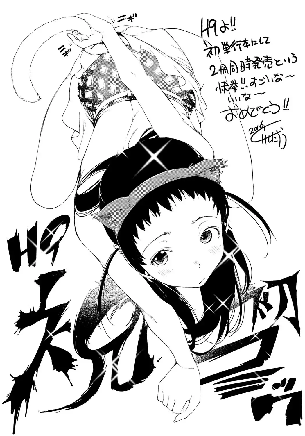 [H9] Black List Fhentai - Page 196