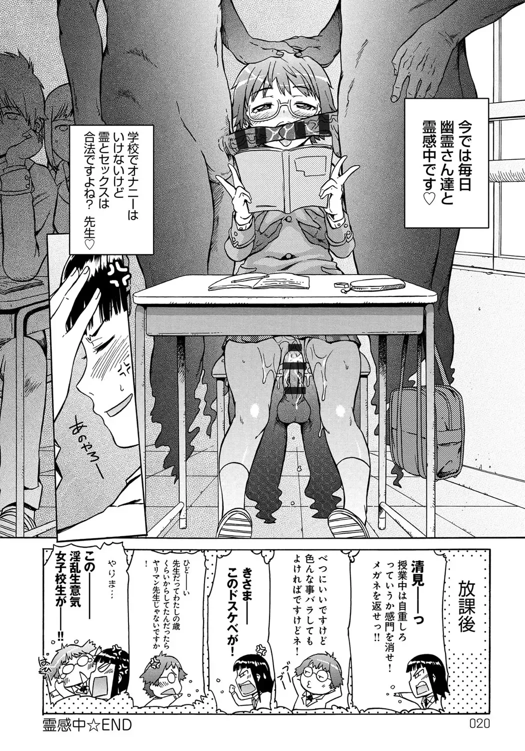 [H9] Black List Fhentai - Page 20