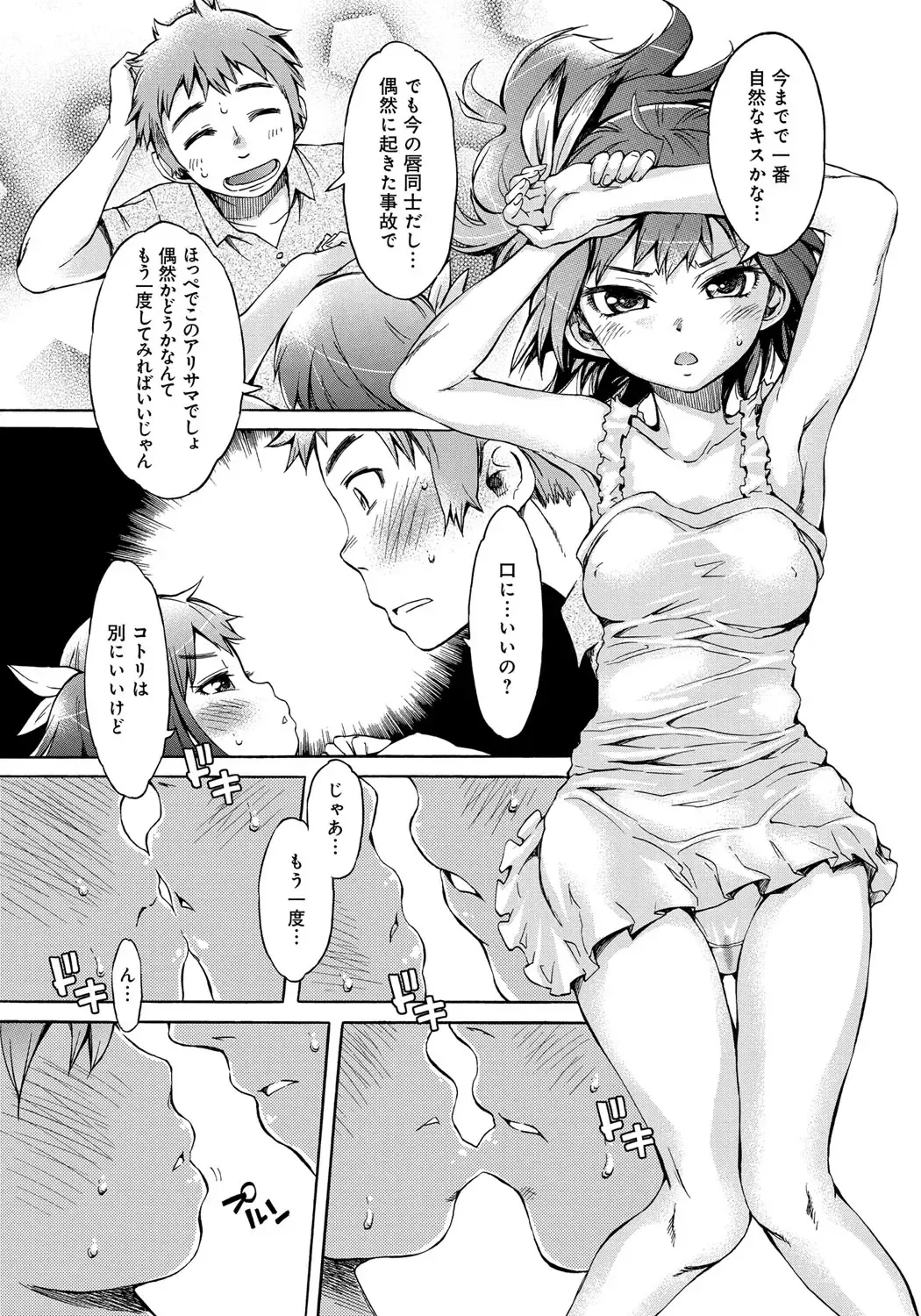 [H9] Black List Fhentai - Page 41