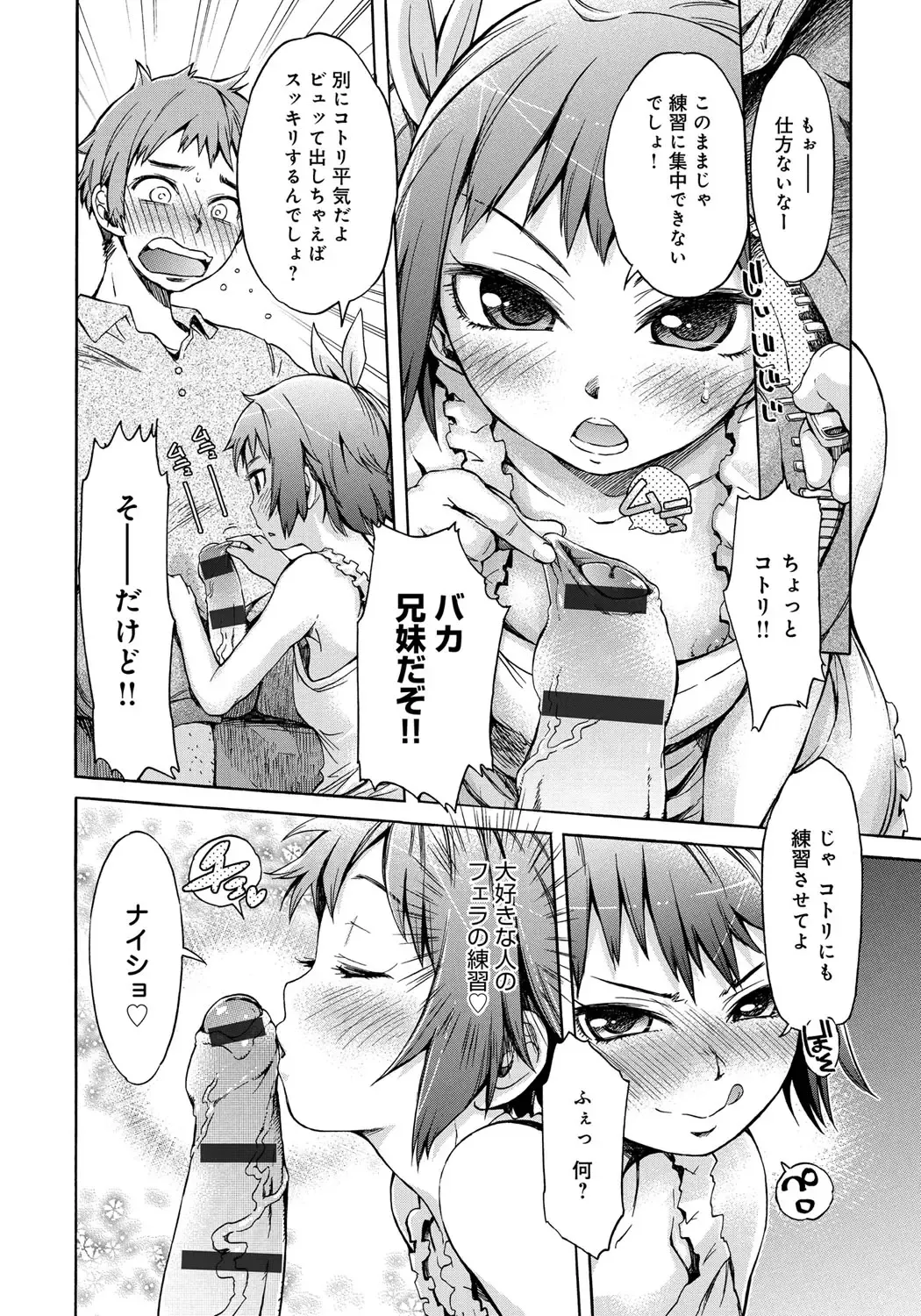 [H9] Black List Fhentai - Page 44