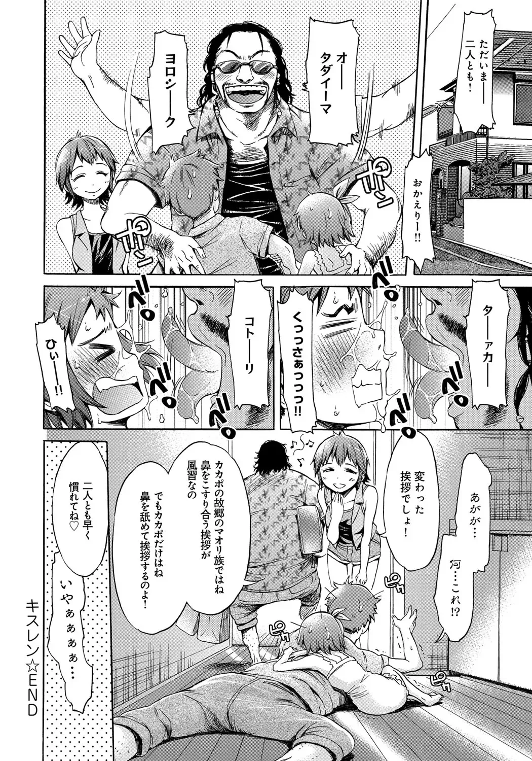 [H9] Black List Fhentai - Page 56