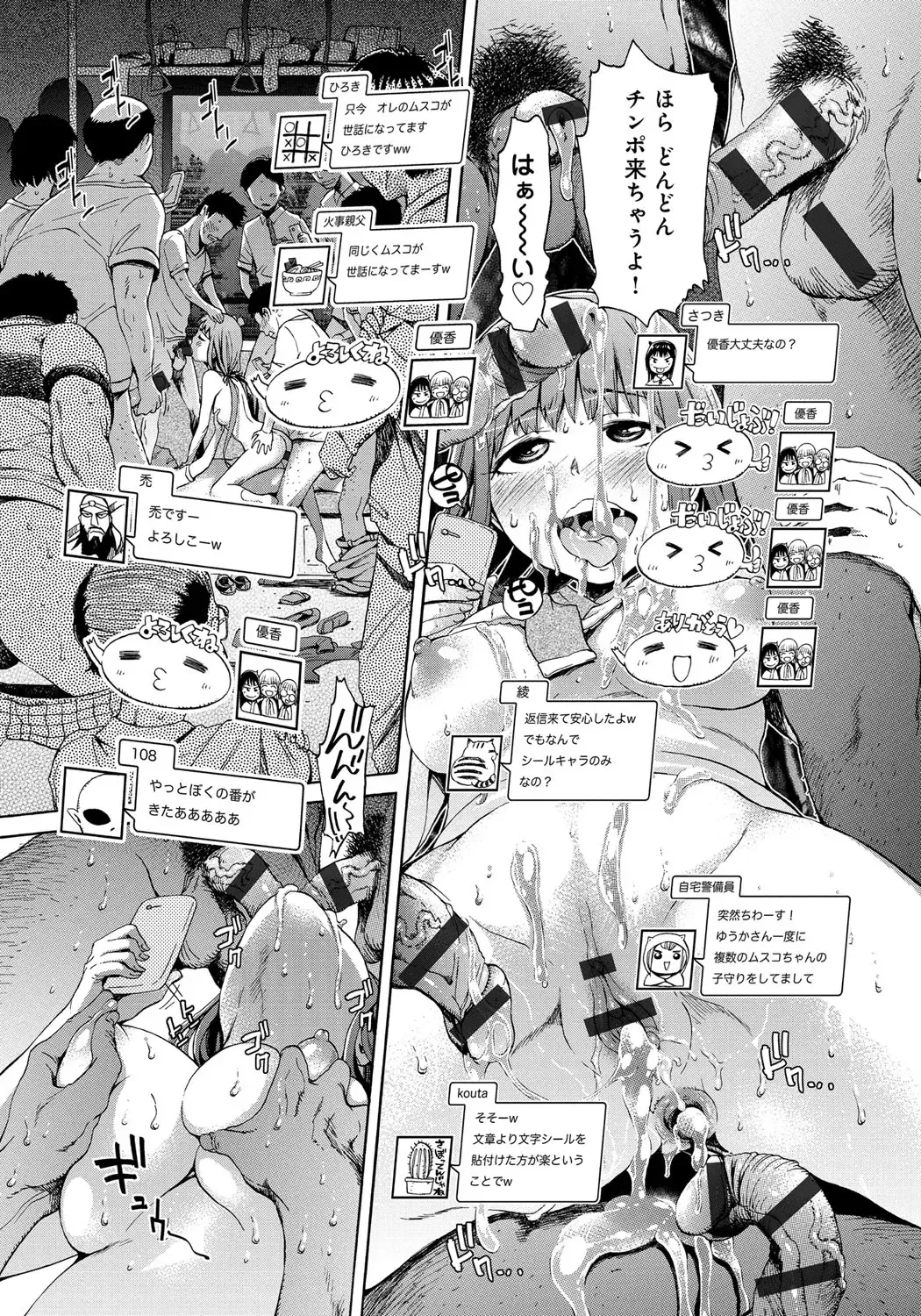 [H9] Black List Fhentai - Page 73