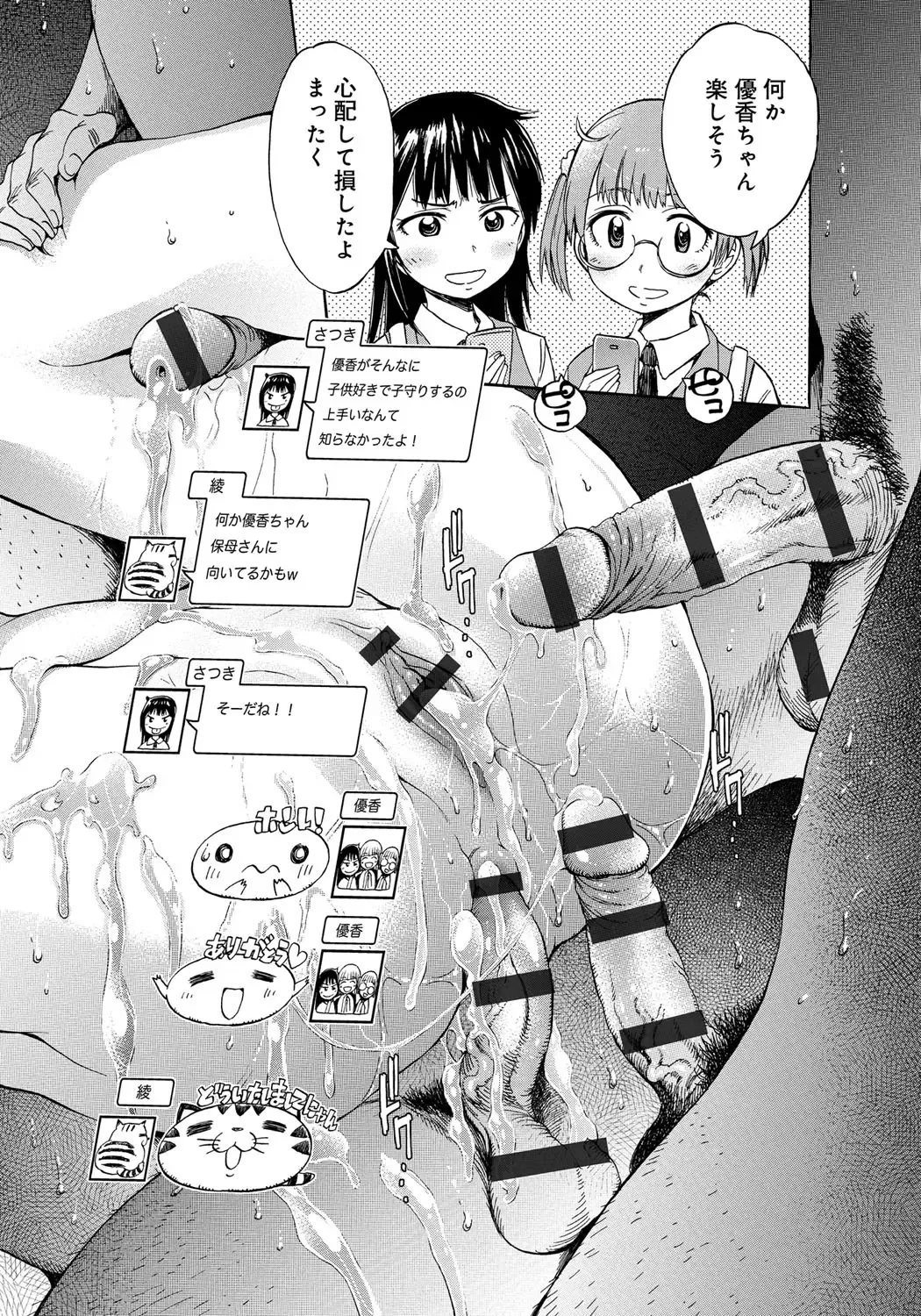 [H9] Black List Fhentai - Page 74