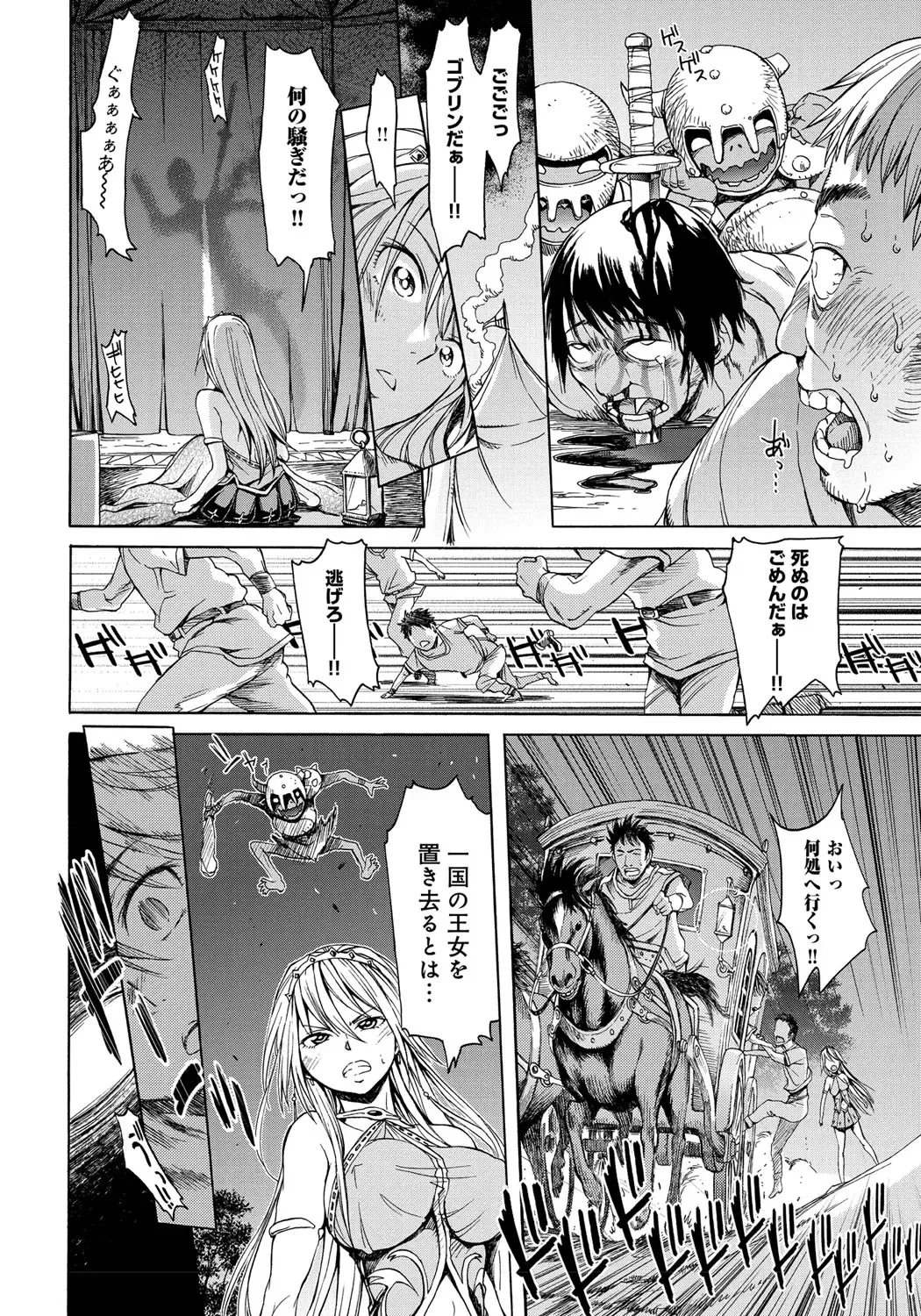 [H9] Black List Fhentai - Page 78