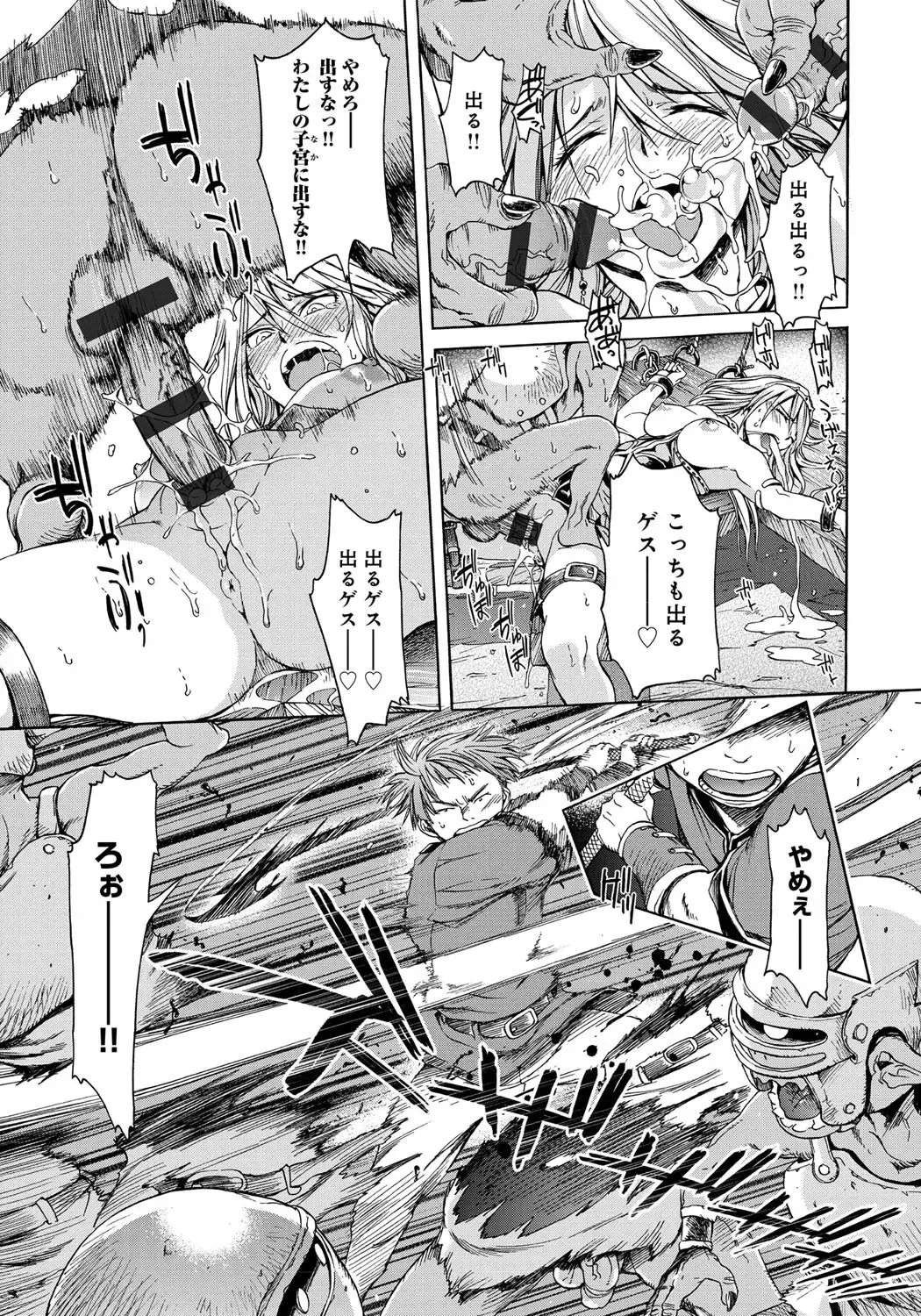 [H9] Black List Fhentai - Page 81