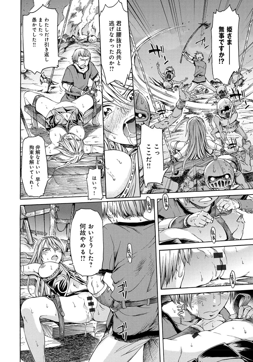 [H9] Black List Fhentai - Page 82