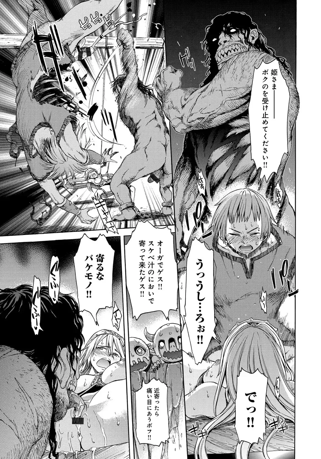 [H9] Black List Fhentai - Page 85