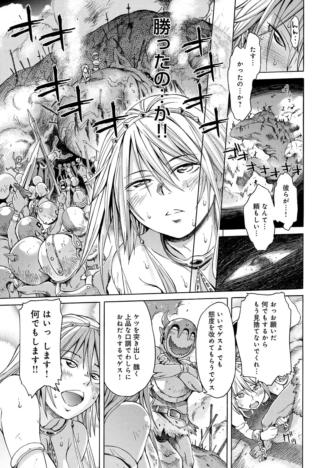 [H9] Black List Fhentai - Page 91