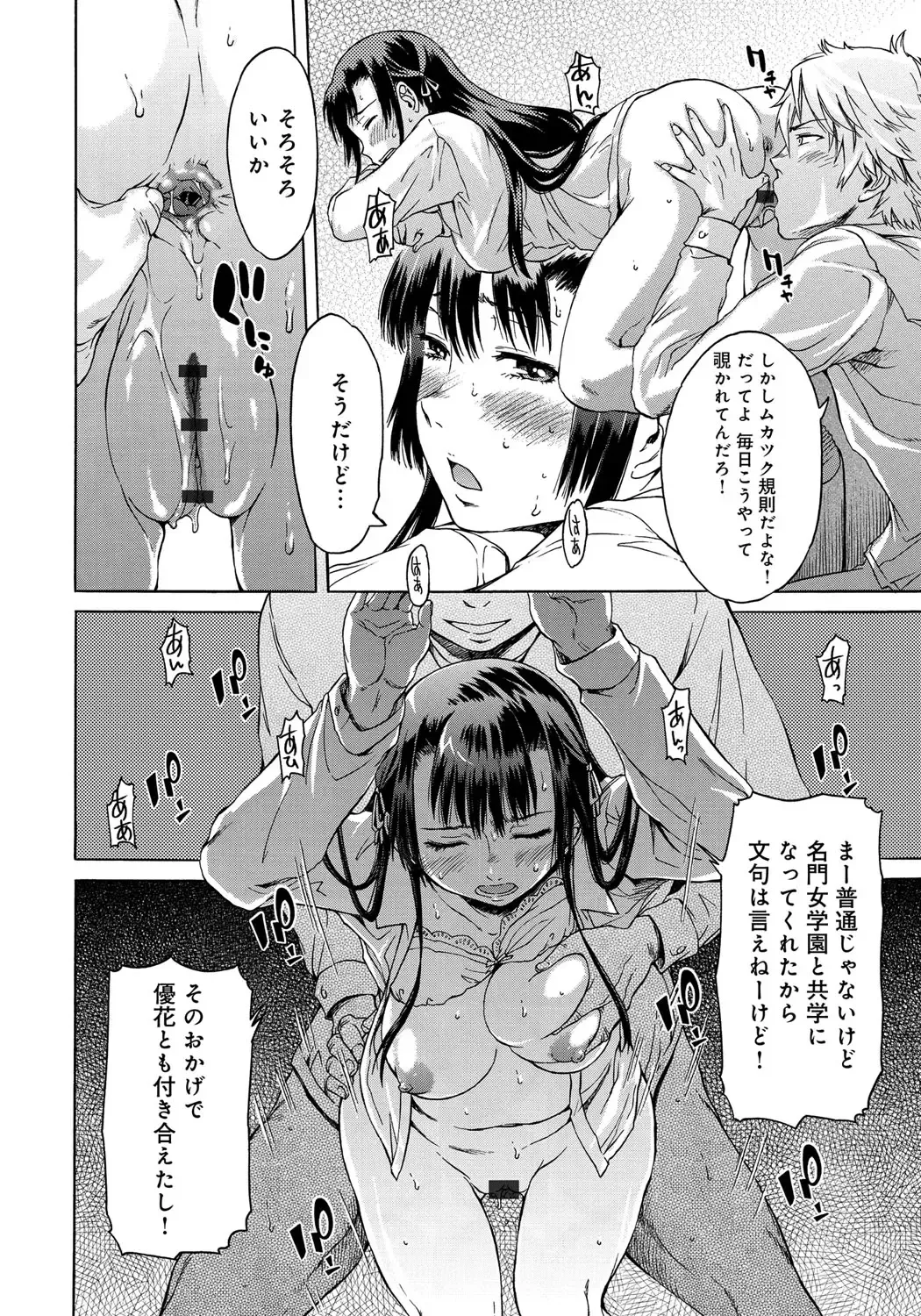 [H9] Black List Fhentai - Page 98