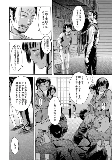 [H9] Black List Fhentai - Page 102