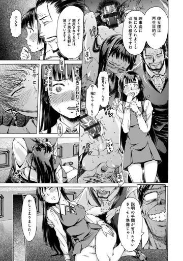 [H9] Black List Fhentai - Page 105