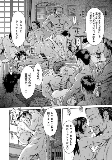 [H9] Black List Fhentai - Page 112