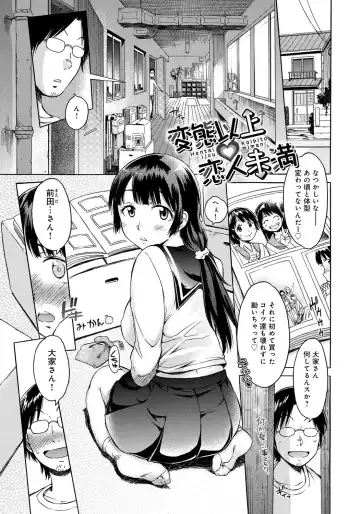 [H9] Black List Fhentai - Page 159