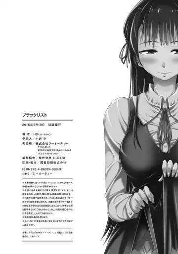 [H9] Black List Fhentai - Page 198