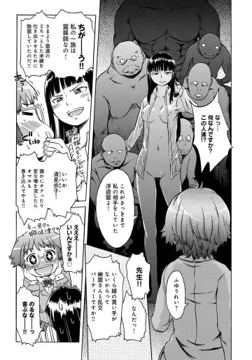 [H9] Black List Fhentai - Page 7