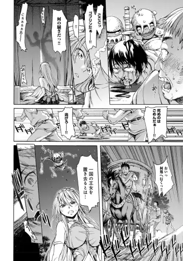 [H9] Black List Fhentai - Page 78