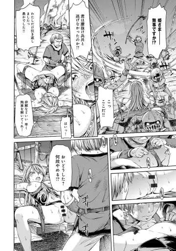 [H9] Black List Fhentai - Page 82