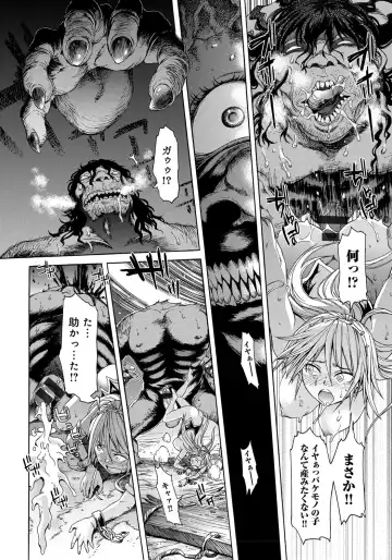 [H9] Black List Fhentai - Page 88