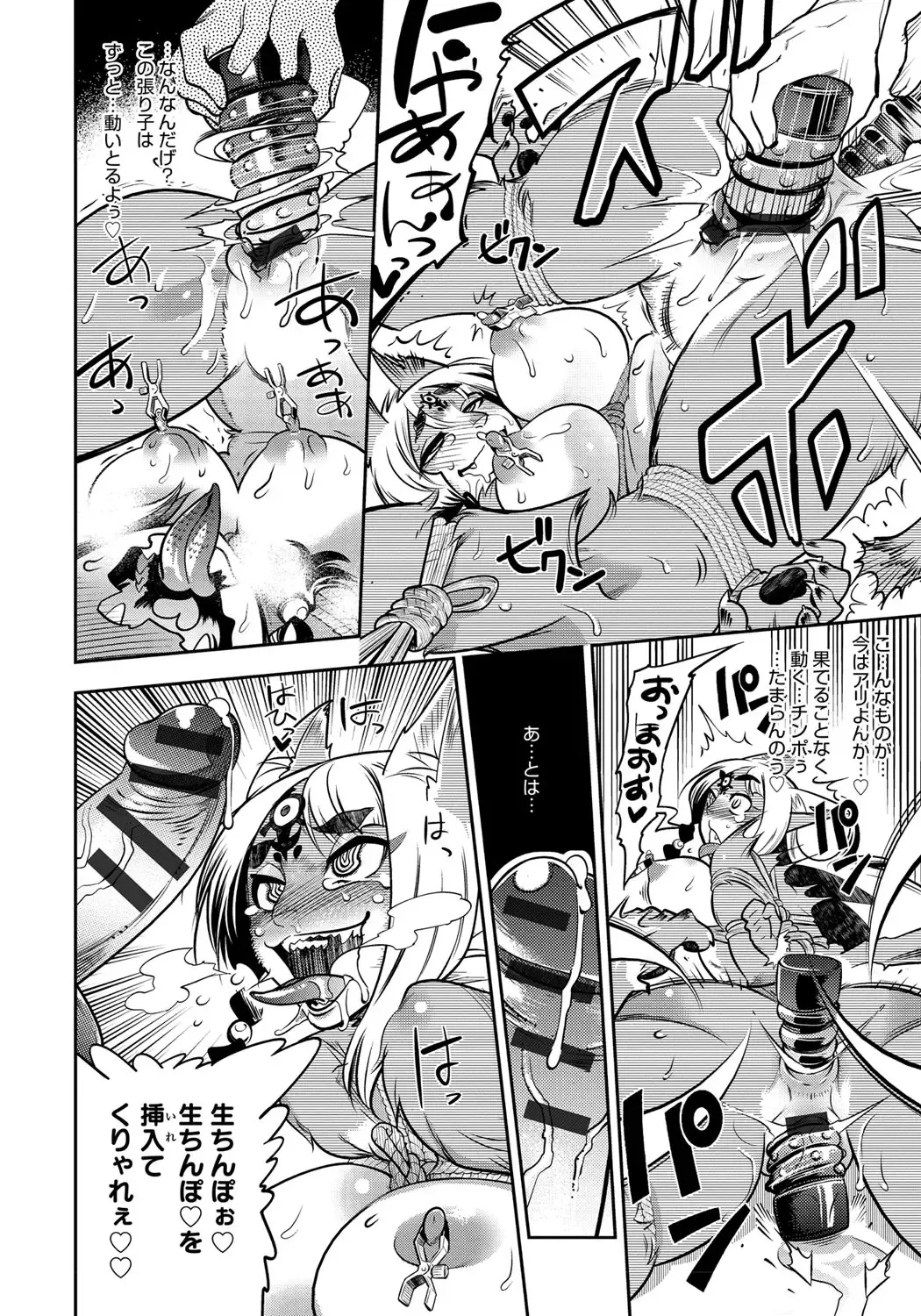 [Kemonono] DOGGY MAGGY Fhentai - Page 104