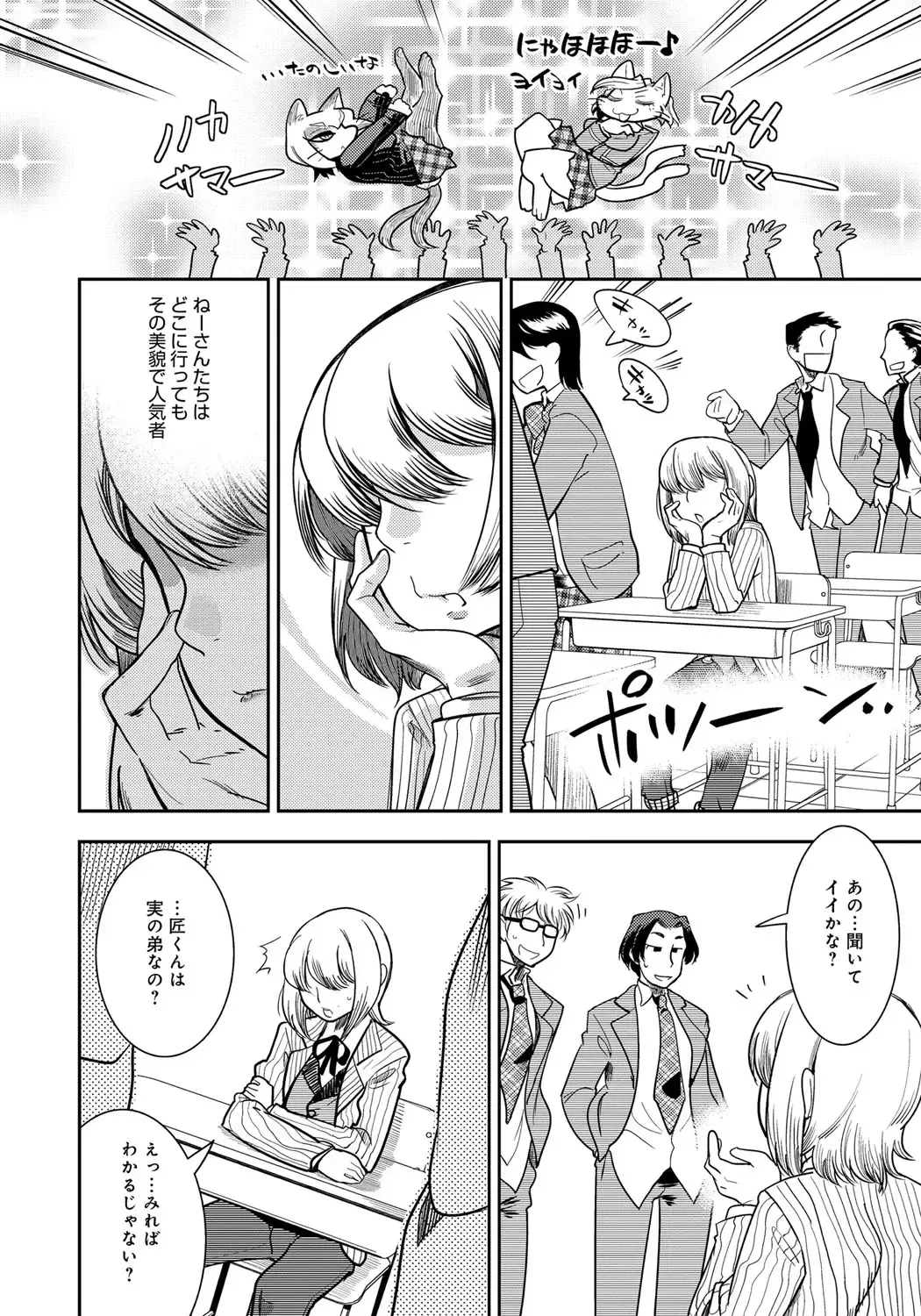 [Kemonono] DOGGY MAGGY Fhentai - Page 114