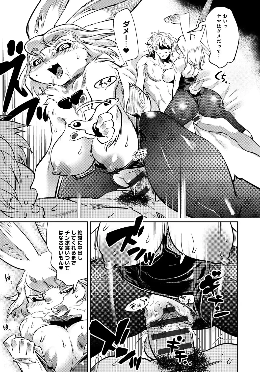 [Kemonono] DOGGY MAGGY Fhentai - Page 155