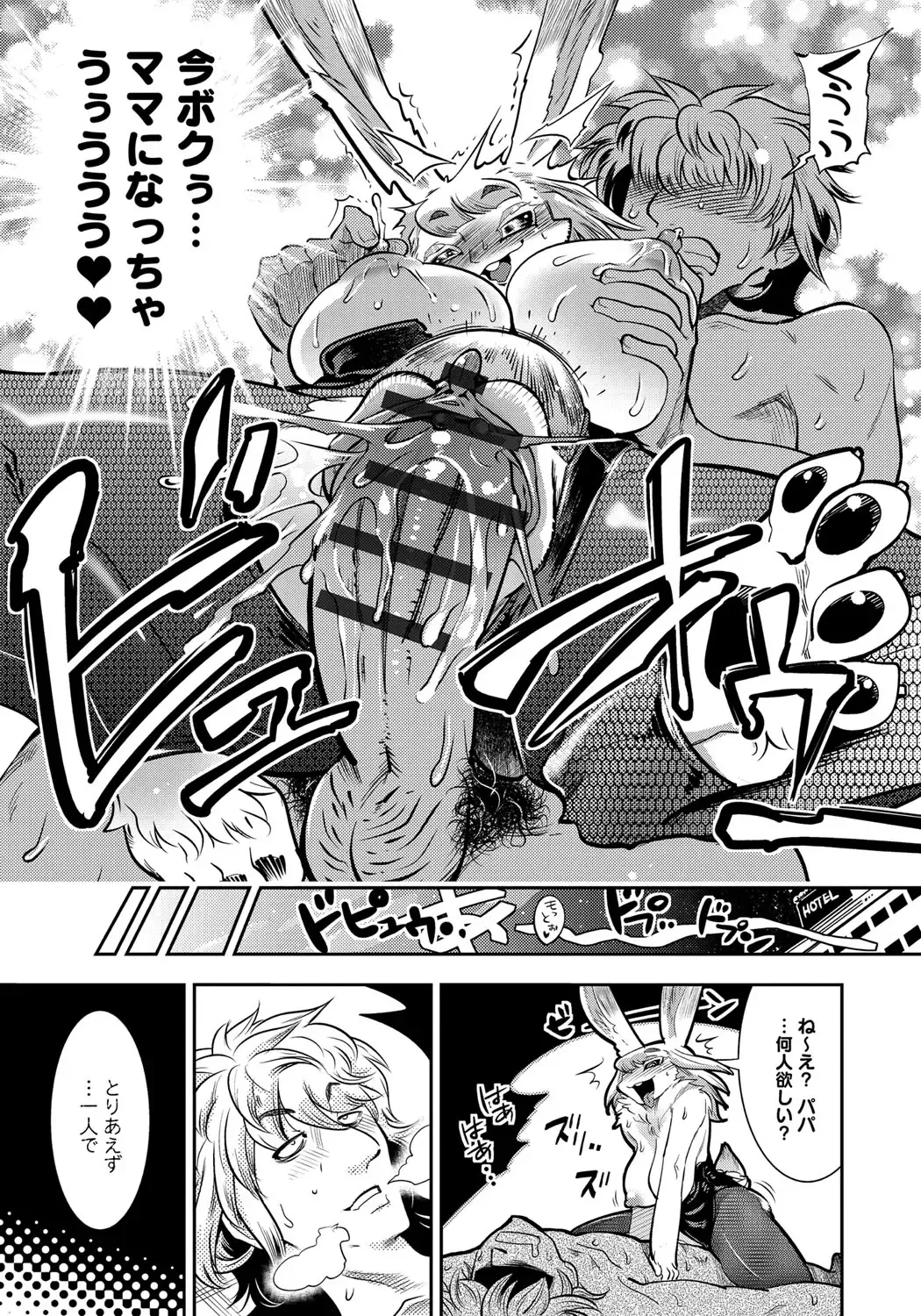 [Kemonono] DOGGY MAGGY Fhentai - Page 159