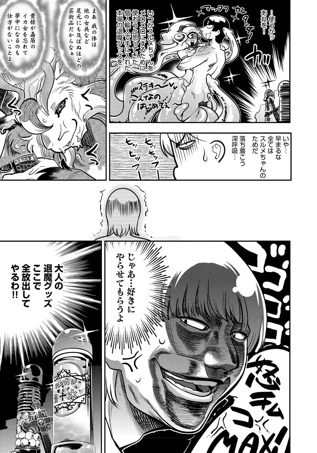 [Kemonono] DOGGY MAGGY Fhentai - Page 175