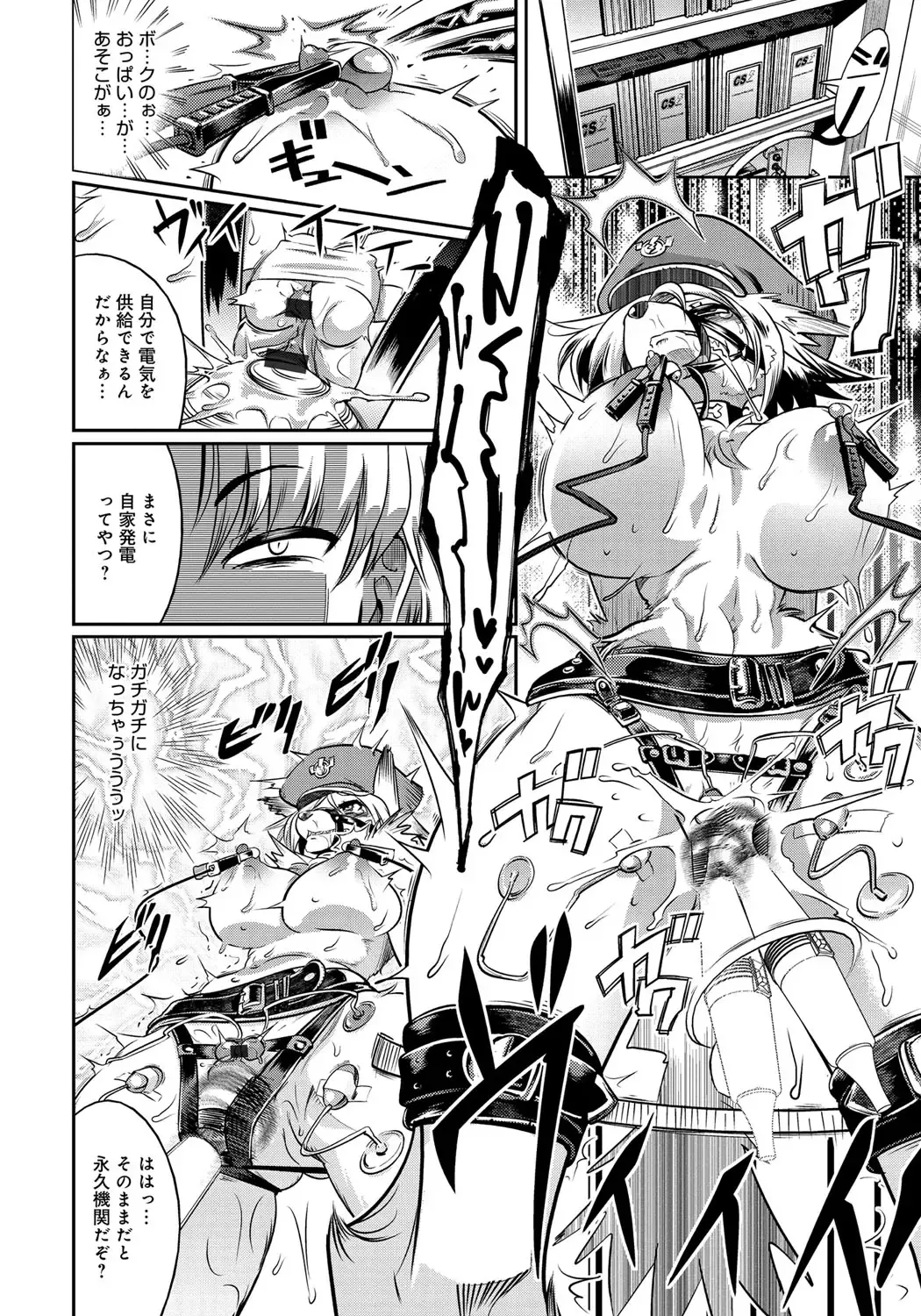 [Kemonono] DOGGY MAGGY Fhentai - Page 18