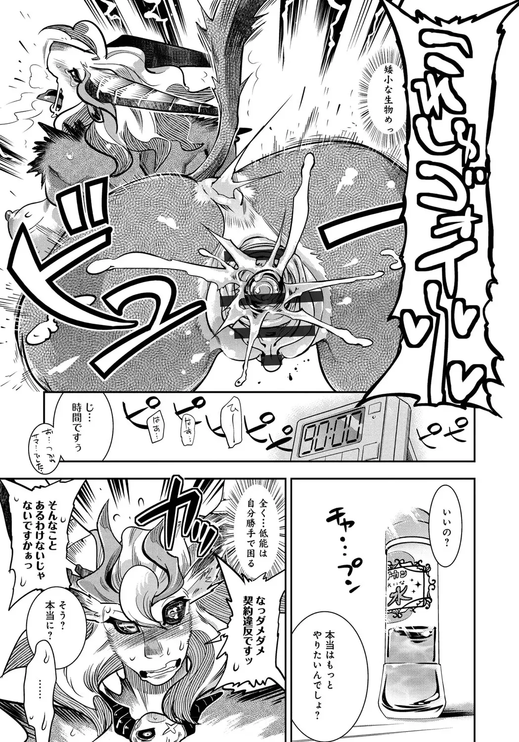 [Kemonono] DOGGY MAGGY Fhentai - Page 181