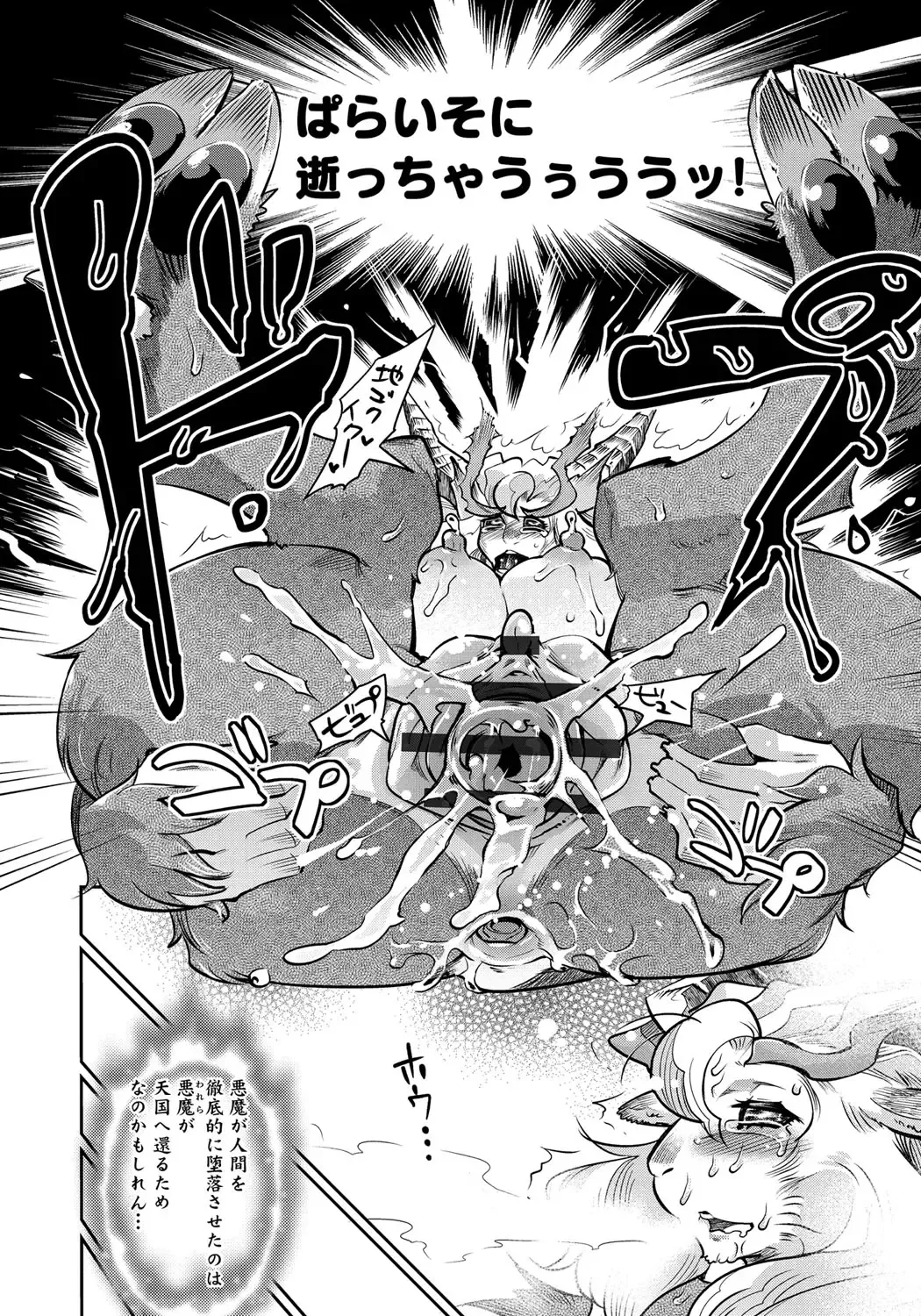 [Kemonono] DOGGY MAGGY Fhentai - Page 184