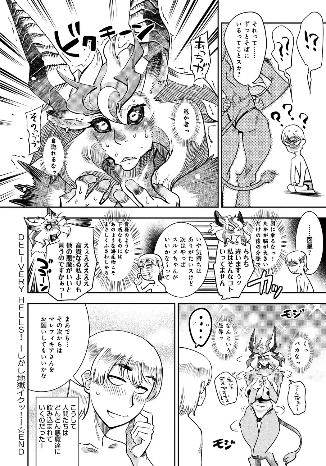 [Kemonono] DOGGY MAGGY Fhentai - Page 186