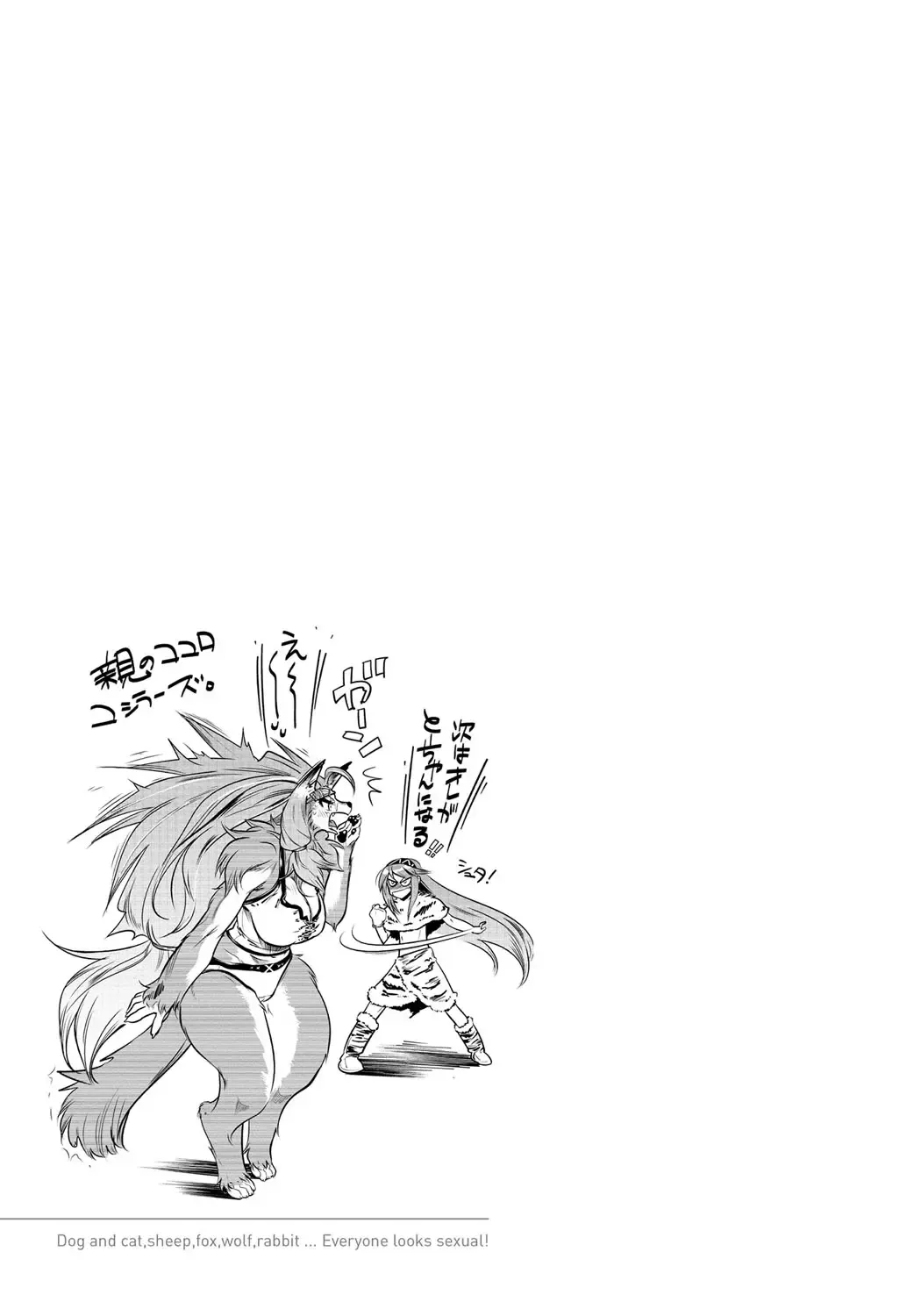 [Kemonono] DOGGY MAGGY Fhentai - Page 207