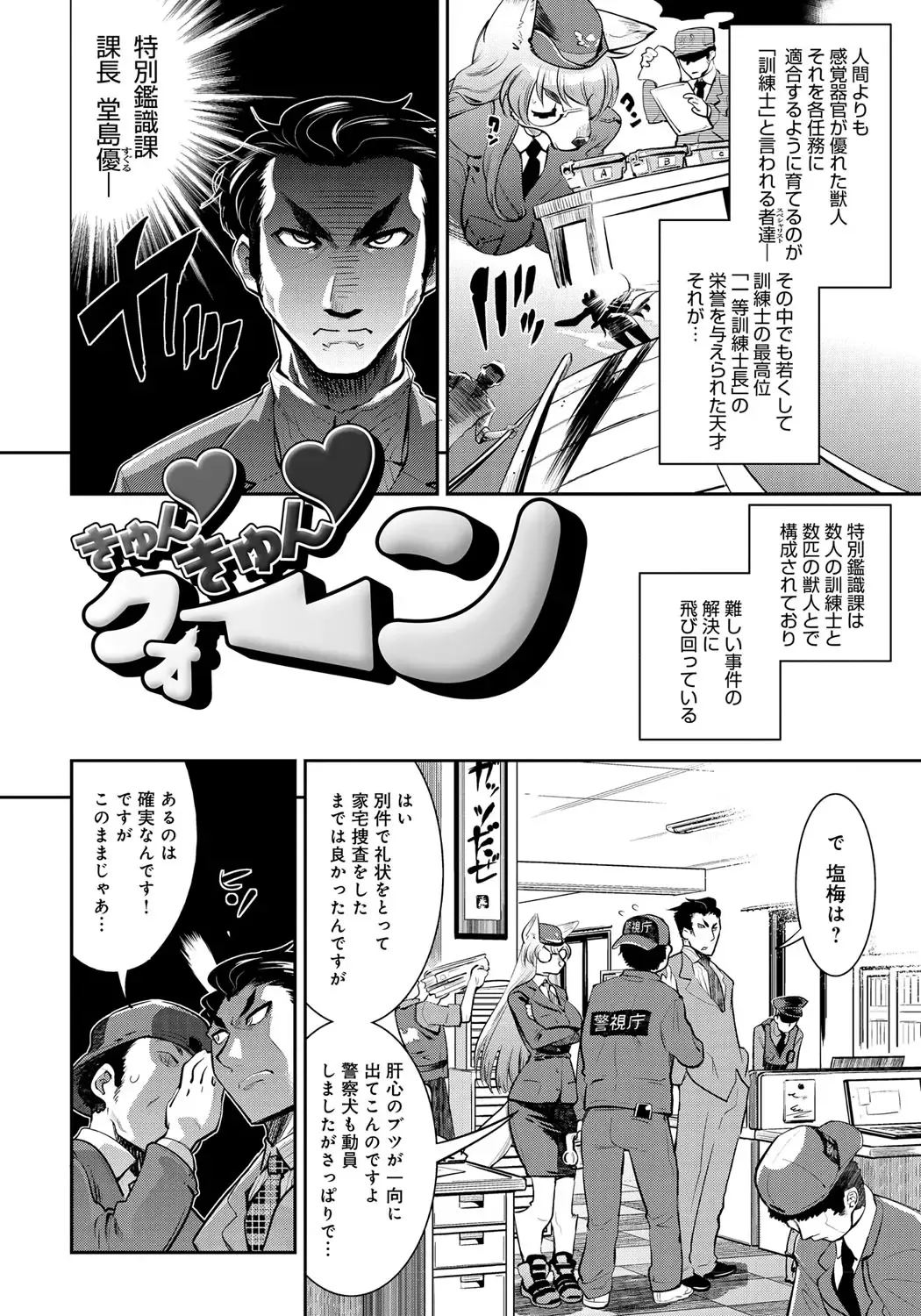 [Kemonono] DOGGY MAGGY Fhentai - Page 32