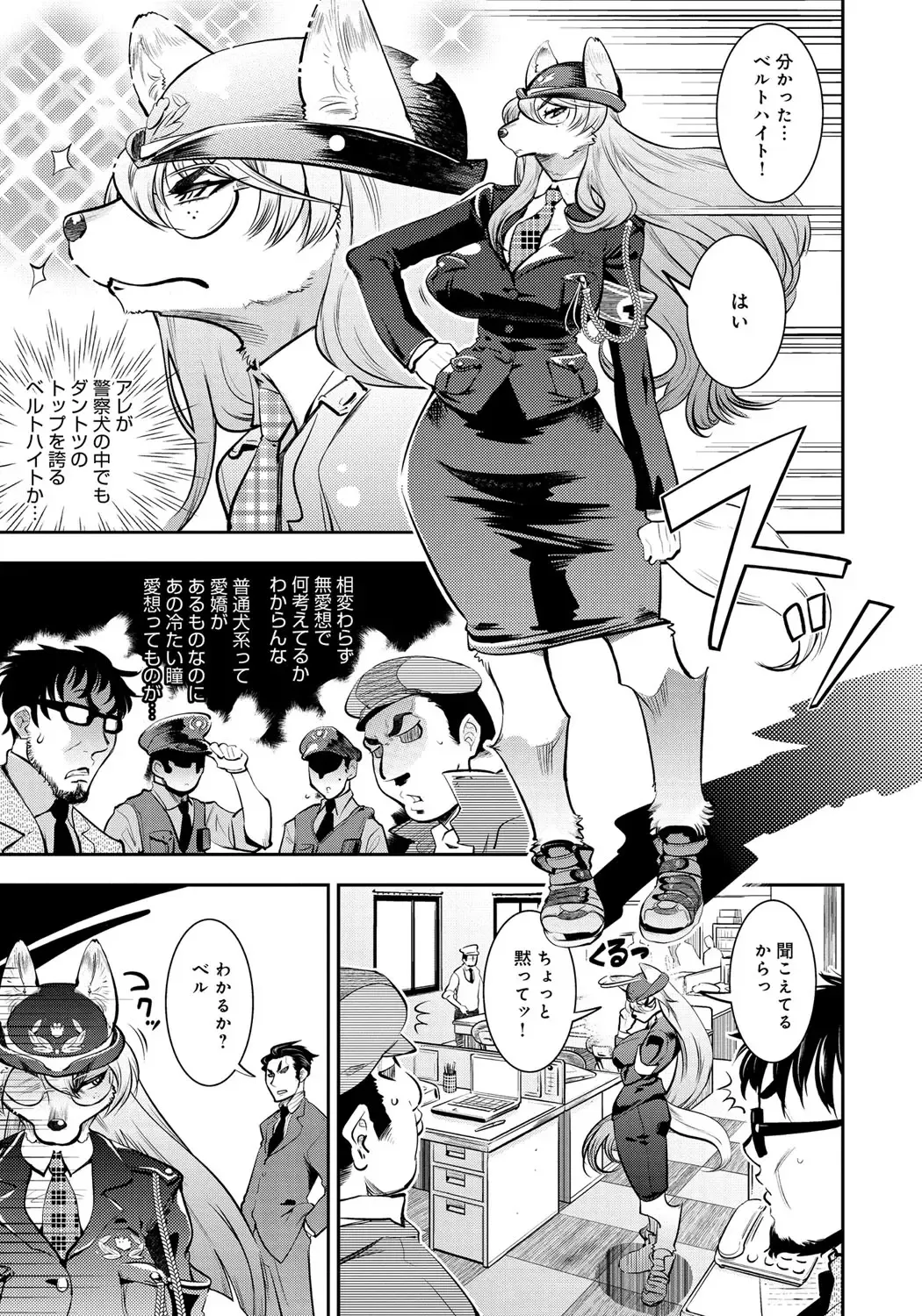 [Kemonono] DOGGY MAGGY Fhentai - Page 33