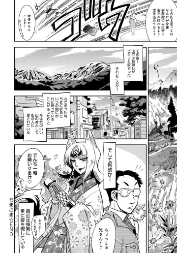 [Kemonono] DOGGY MAGGY Fhentai - Page 108