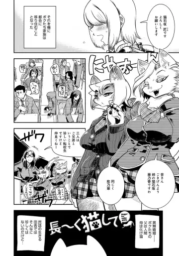 [Kemonono] DOGGY MAGGY Fhentai - Page 110