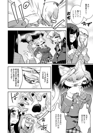 [Kemonono] DOGGY MAGGY Fhentai - Page 112